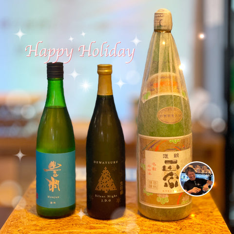 DIPLOMAおすすめ「ホリデーシーズンを彩る日本酒」