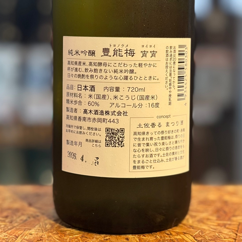 Toyonoume Junmai Ginjo Yoi-Yoi 720ml