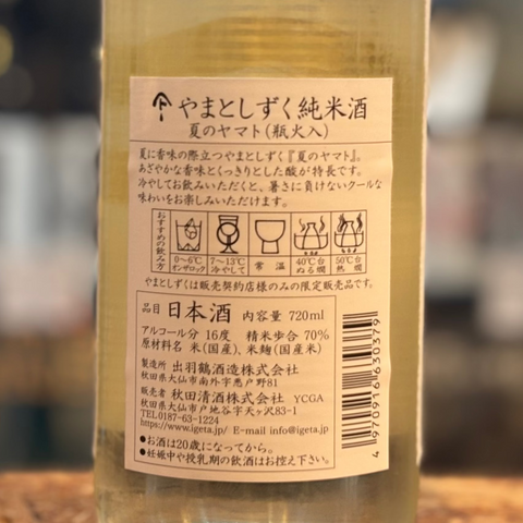 やまとうみ様専用のお品です ジン】🇯🇵YAMATOUMI STRAWBERRYGIN the やまとうみ様専用のお品です ジン】🇯🇵YAMATOUMI STRAWBERRYGIN the