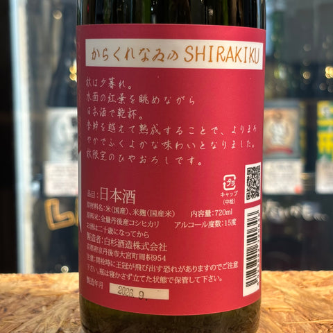 Karakurenai no SHIRAKIKU 720ml