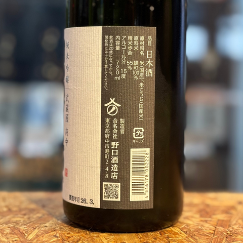 Kouzuru Junmai Ginjo Sake 720ml