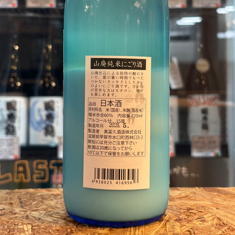 Mifuku Yamahai Junmai Nigori Sake “Goldfish Label” 720ml