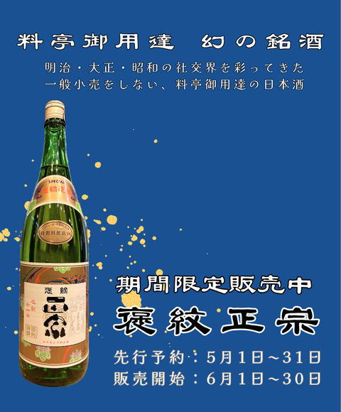 一年に二回のみの購入のチャンス