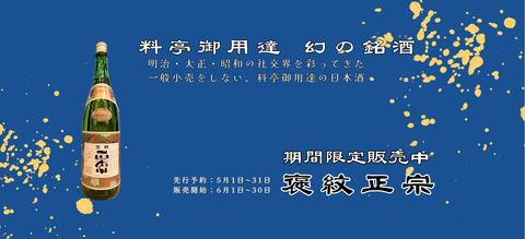 一年に二回のみの購入のチャンス