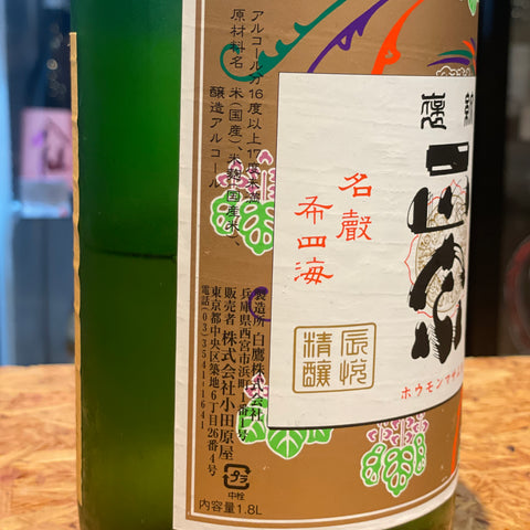 【12月限定販売＆30本限定】褒紋正宗1800ml