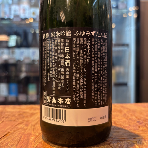 男山本店　美禄 純米吟醸 ふゆみずたんぼ 720ml