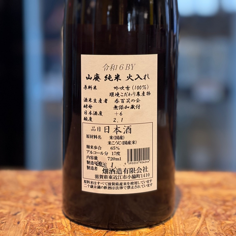 大治郎 山廃純米 吟吹雪 720ml