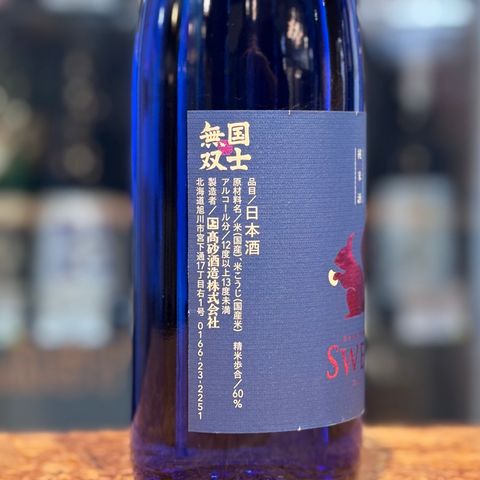 国士無双 純米酒 SWEET 720ml