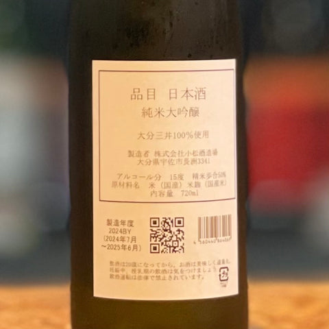 豐潤 純米大吟釀《大分三井》720ml
