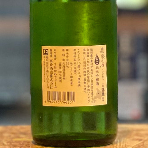 高砂酒造　純米吟醸酒　農家の酒（火入れ）720ml