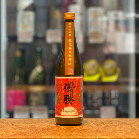 優勝 袋吊り雫酒 720ml