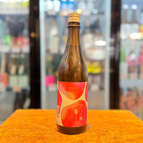 大和川酒造店 弥右衛門 蘋果酸酵母釀造 -火入- 720ml
