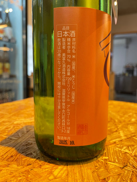美冨久 山廃純米 ひやおろし 720ml