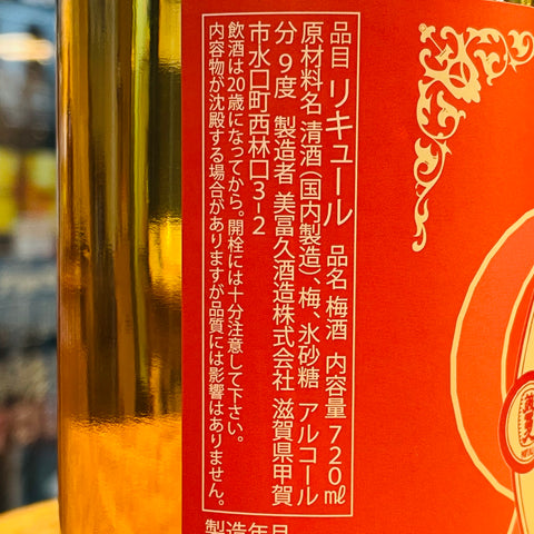 美冨久 日本酒仕込 梅酒 720ml