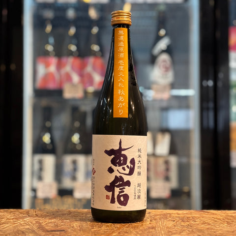 恵信 純米大吟醸 越淡麗 秋あがり 720ml