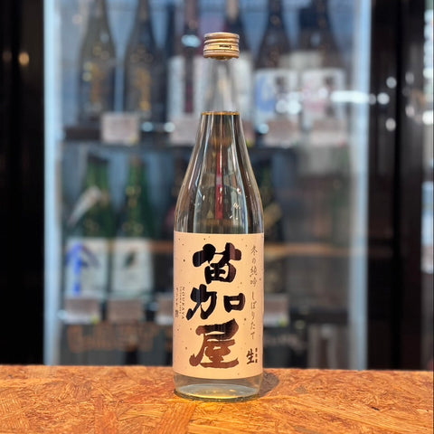 苗加屋 冬の純吟 しぼりたて生 720ml