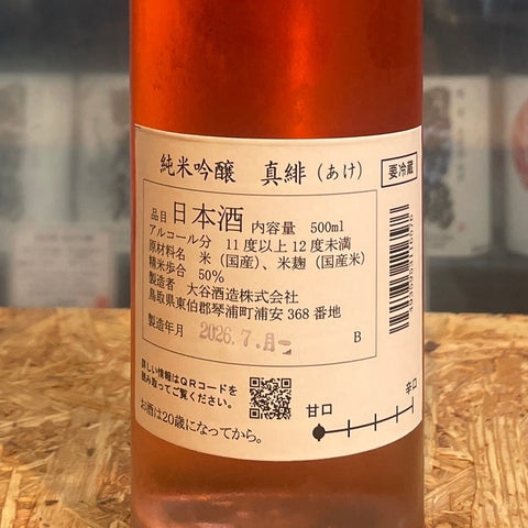 鷹勇 あけ