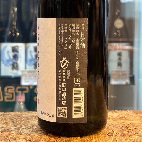 Kouzuru Junmai Dry Sake 720ml